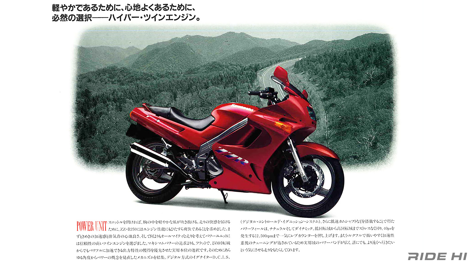 kawasaki_zzr250_1990-2007model_260921_10