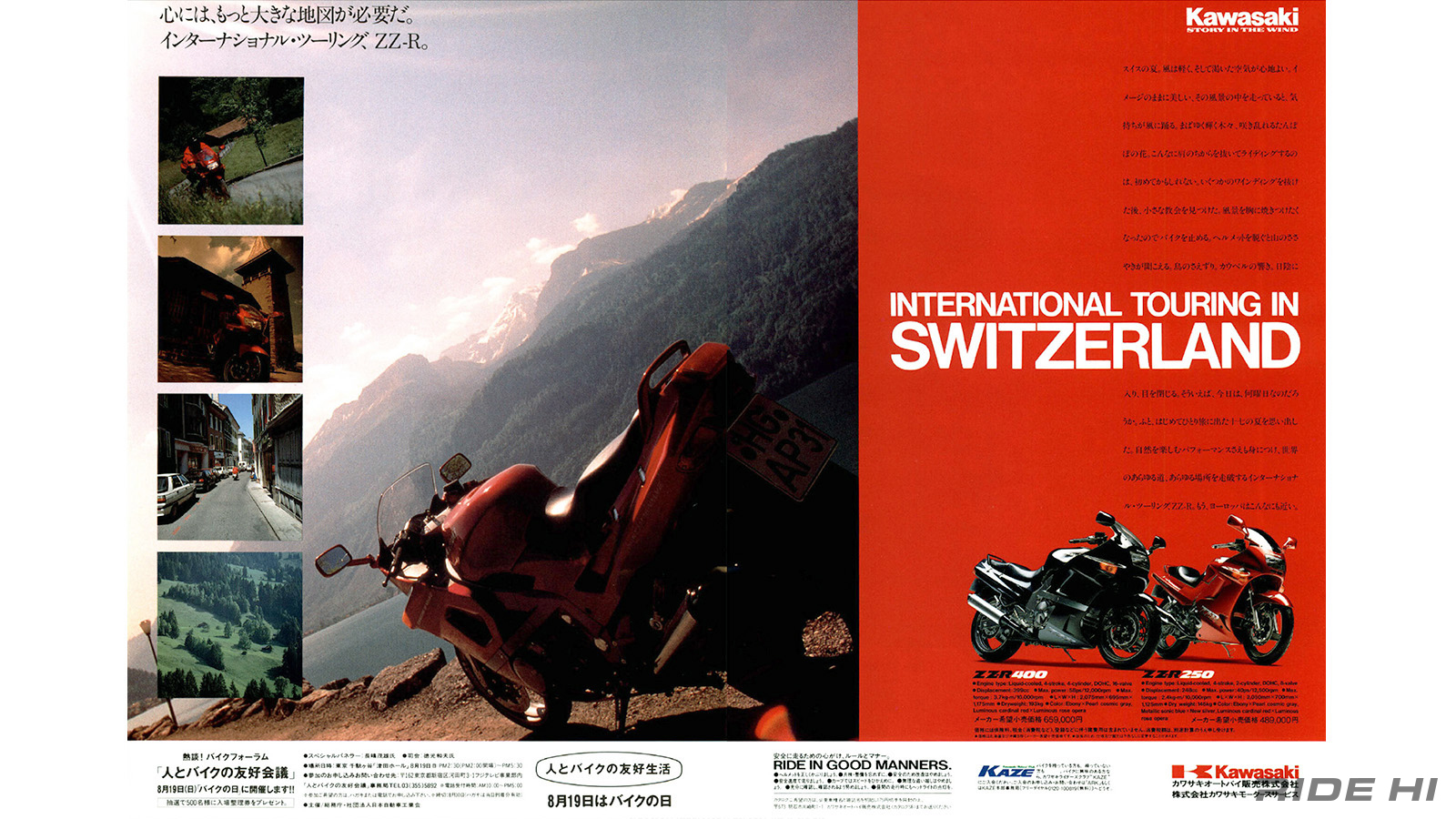 kawasaki_zzr400_1990-2007model_20260310_05