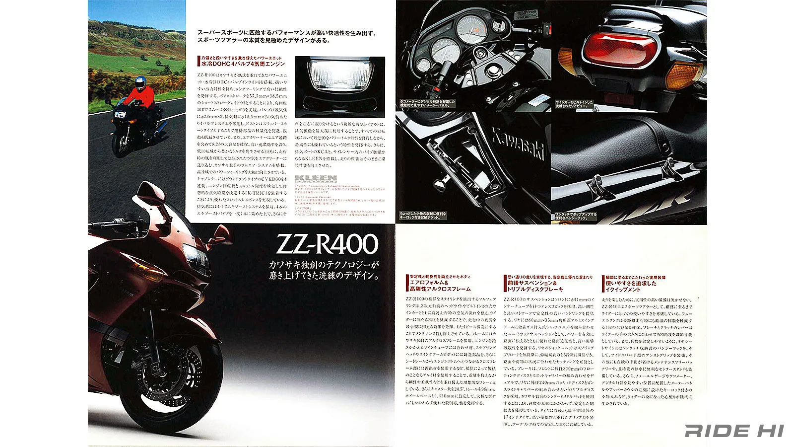 カワサキだからできたZZRを400で定着させるブランドの強さ！【この