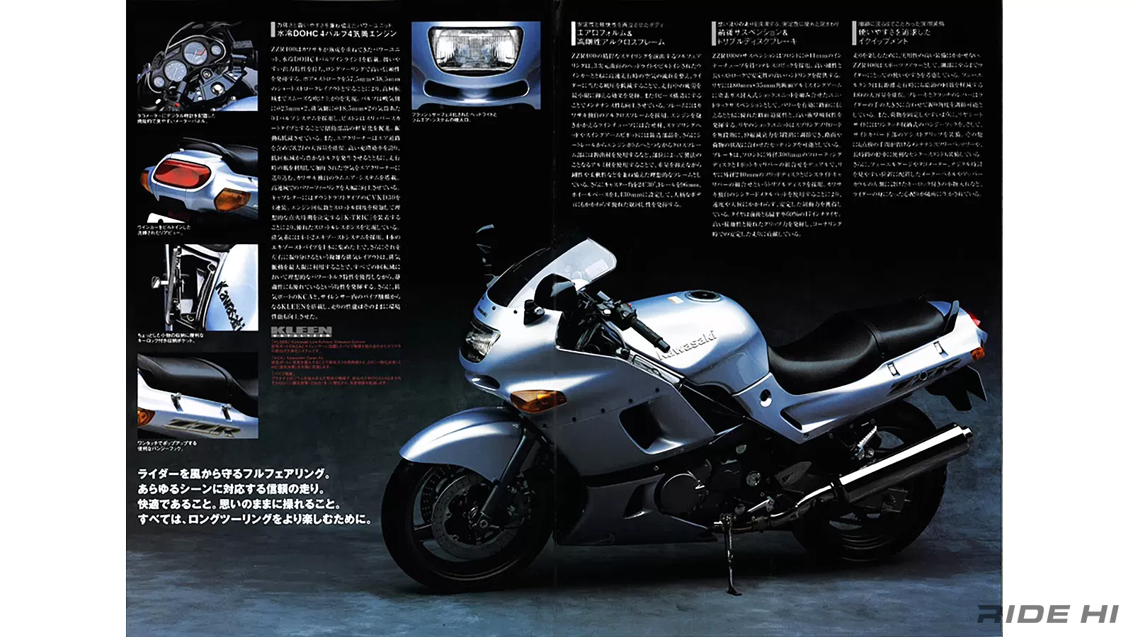 ZZR400が君臨した堂々17年のメインストリーム！【このバイクに注目】 | このバイクに注目 | RIDE  HI(ライドハイ)/愉しさのためすべてを注ぐライダーのメディア