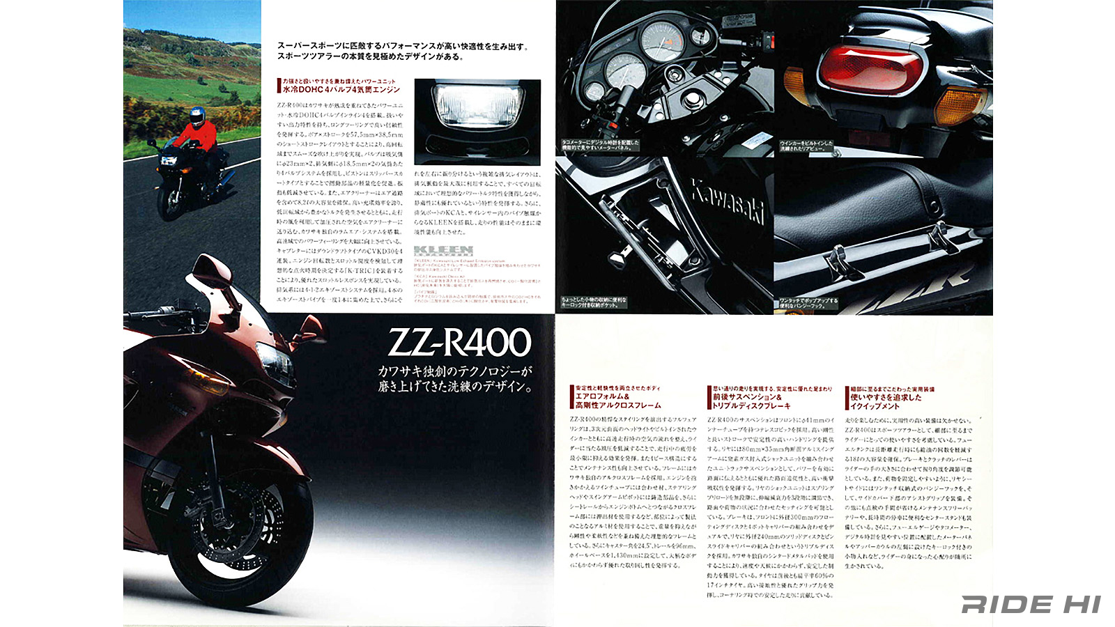 ZZR400が君臨した堂々17年のメインストリーム！【このバイクに注目】 | このバイクに注目 | RIDE  HI(ライドハイ)/愉しさのためすべてを注ぐライダーのメディア