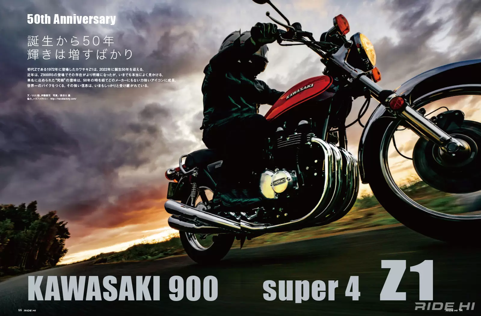 ベビーフェイス×Z900RS/CAFE】ステップキットをはじめとした機能パーツ