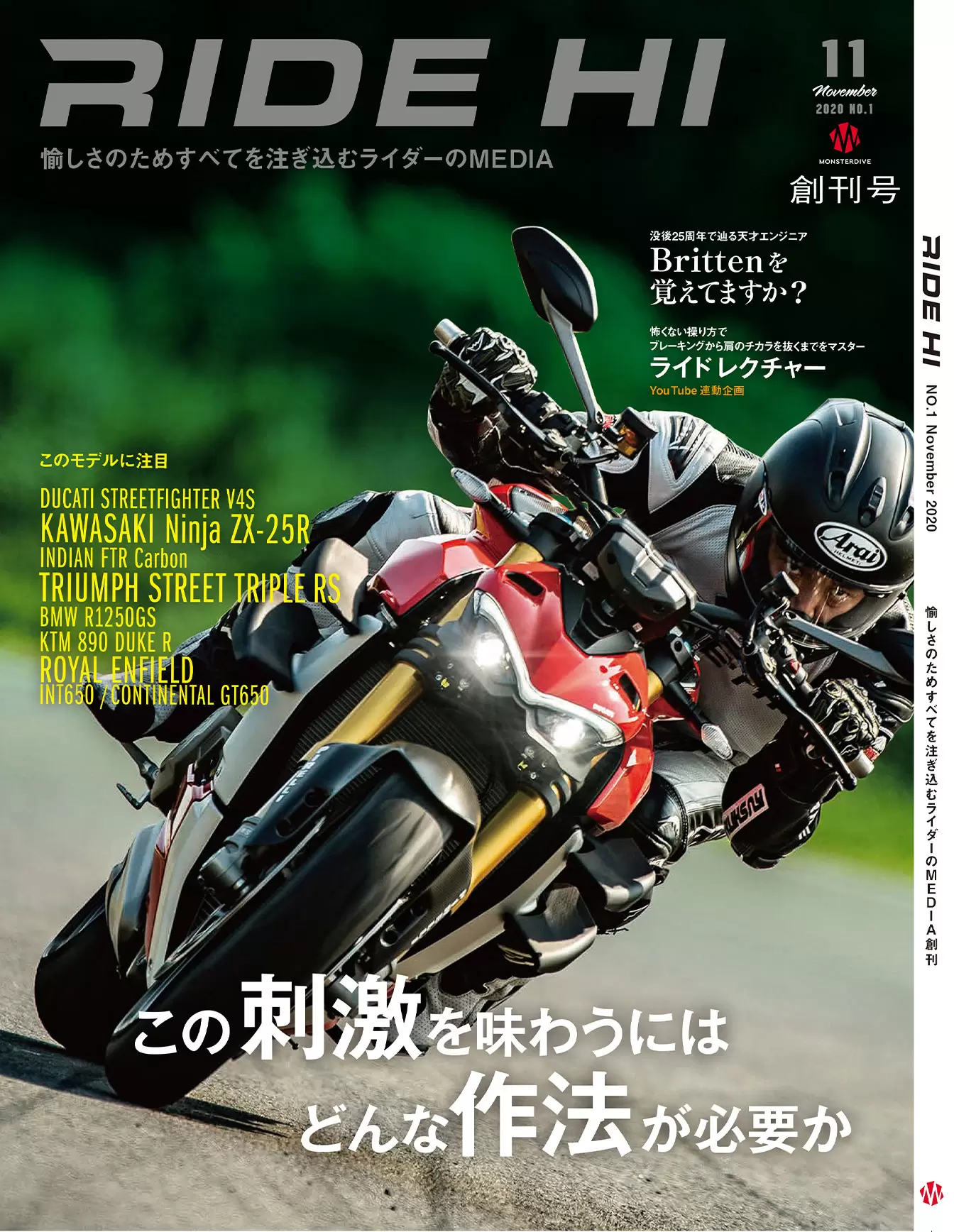 雑誌「RIDE HI」創刊号が発売 | ピックアップ | RIDE HI(ライドハイ 