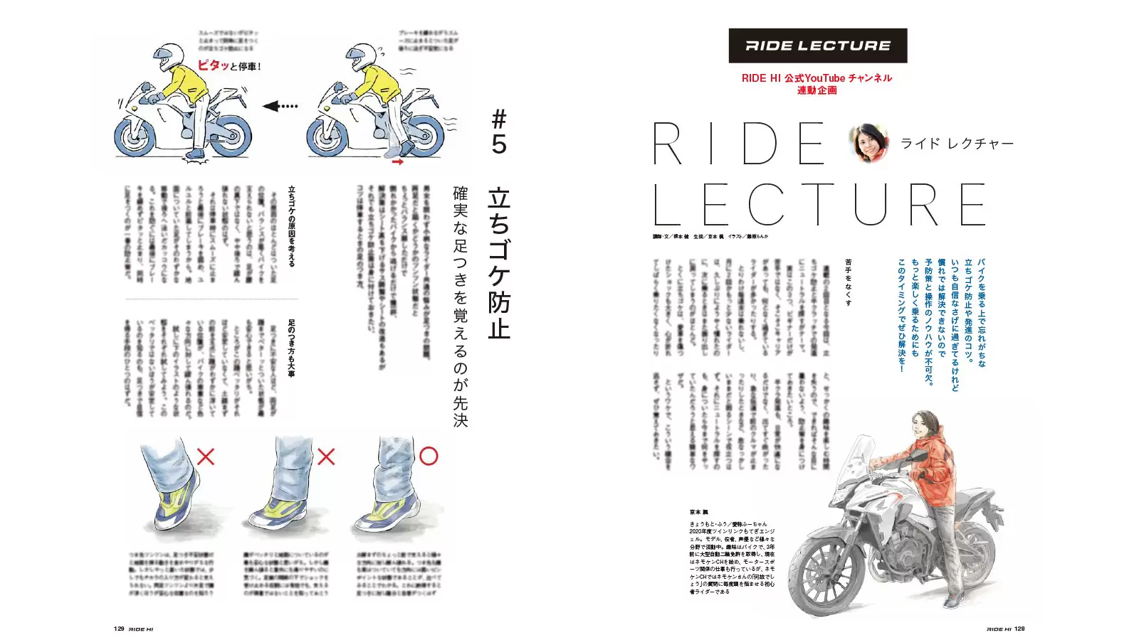 Ride Hi No 2は12月1日発売 巻頭特集は 官能バイク トラッドスポーツ 奇才マッシモ タンブリーニも登場 ピックアップ Ride Hi ライドハイ 愉しさのためすべてを注ぐライダーのメディア