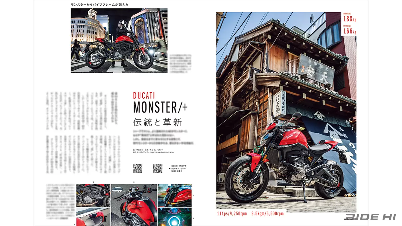 RIDE HI NO.5発売中！】巻頭特集は「脳で走るか、感覚で走るか