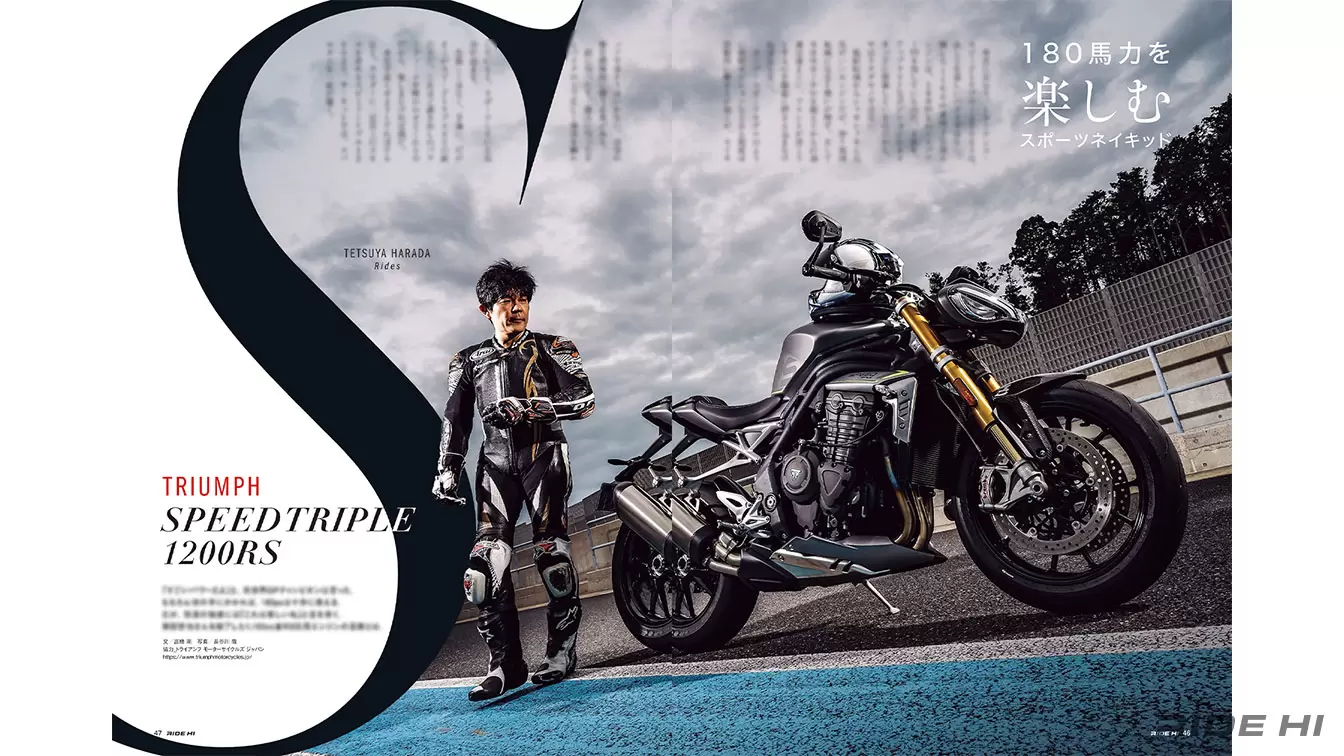 RIDE HI NO.5発売中！】巻頭特集は「脳で走るか、感覚で走るか
