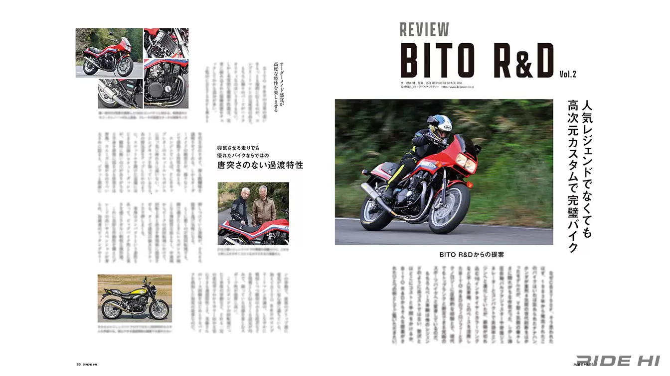 RIDE HI NO.9 2月1日発売！】巻頭特集は「バイクは究極のマイノリティ