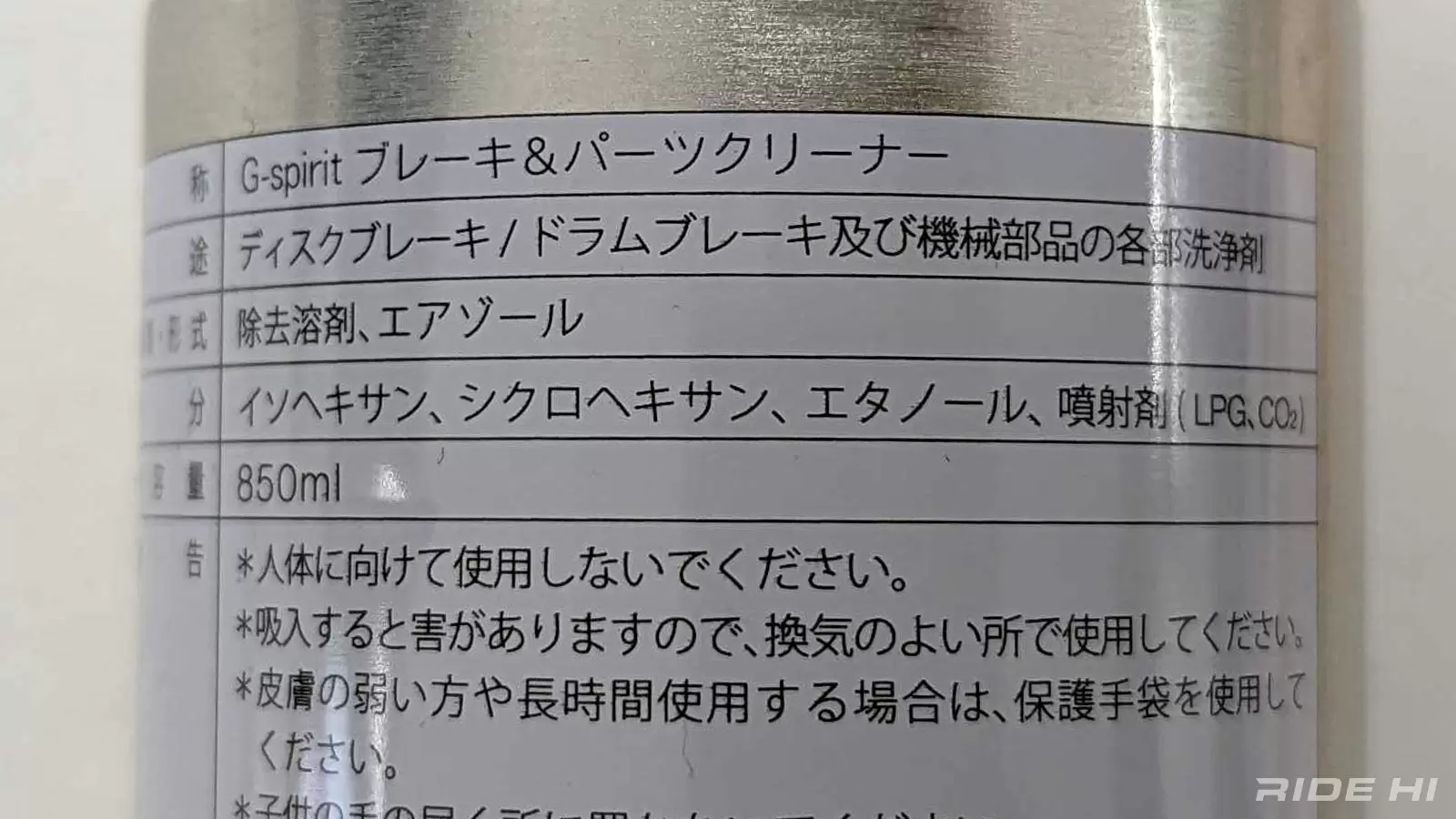 ブレーキパーツクリーナーの正しい使い方。使用NG部分も知っておこう 