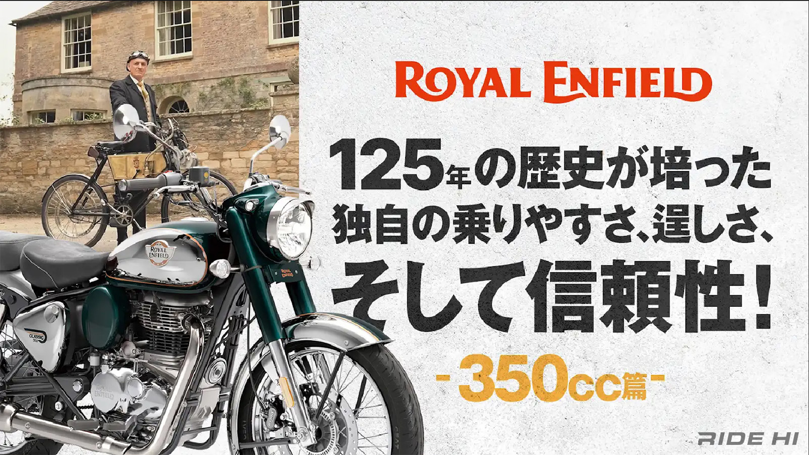 royalenfield_ridelecture_260625_03