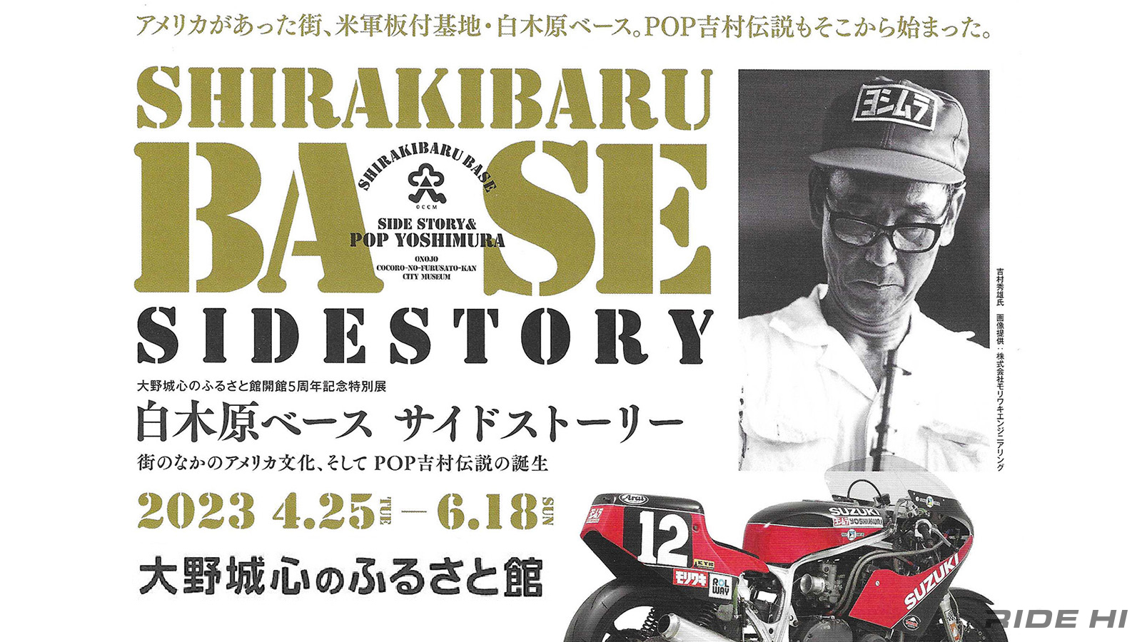 shirakibaru_basesidestory_20230405_01