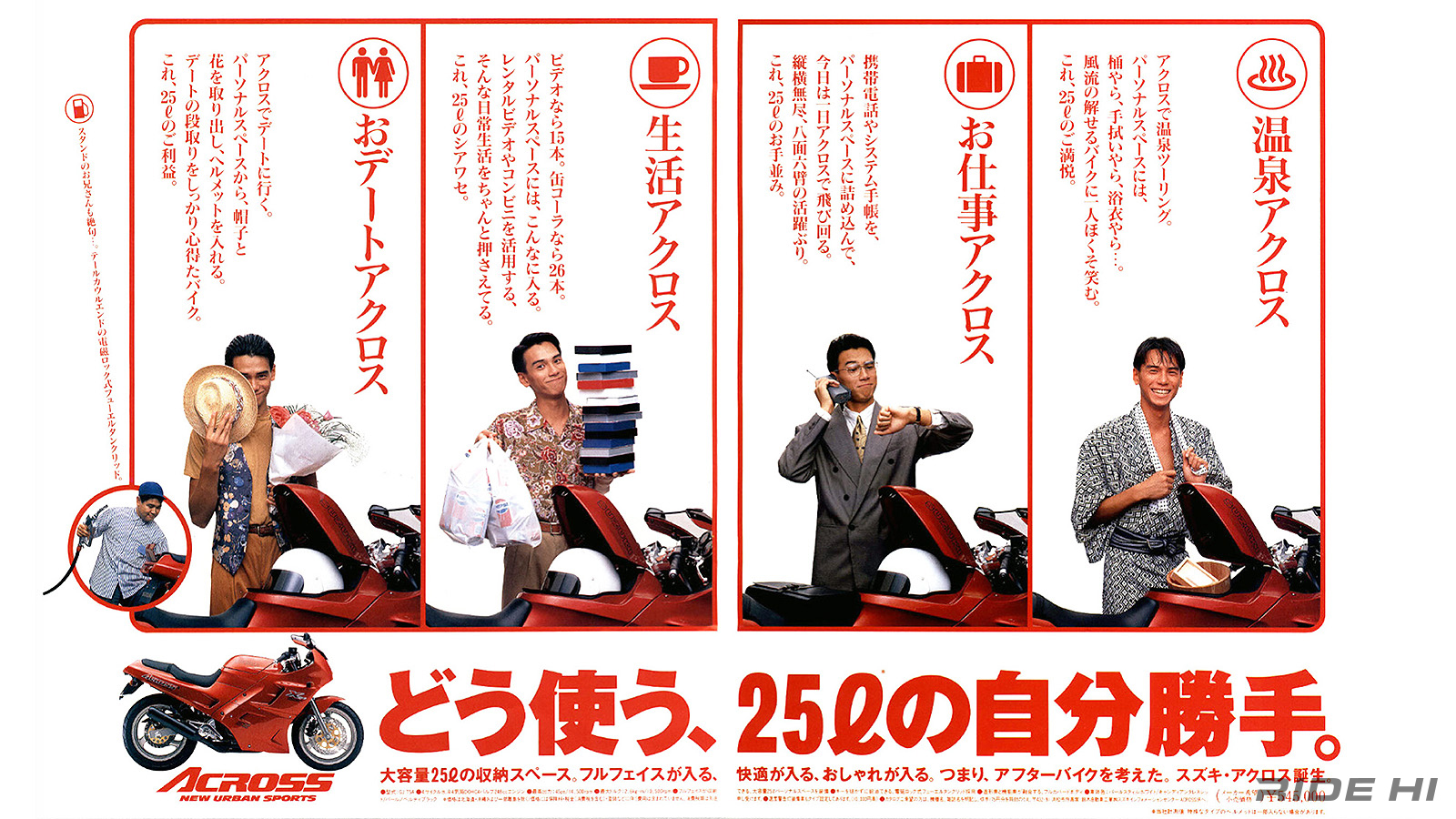 suzuki_across_gsx250f_1990-99model_20260309_08