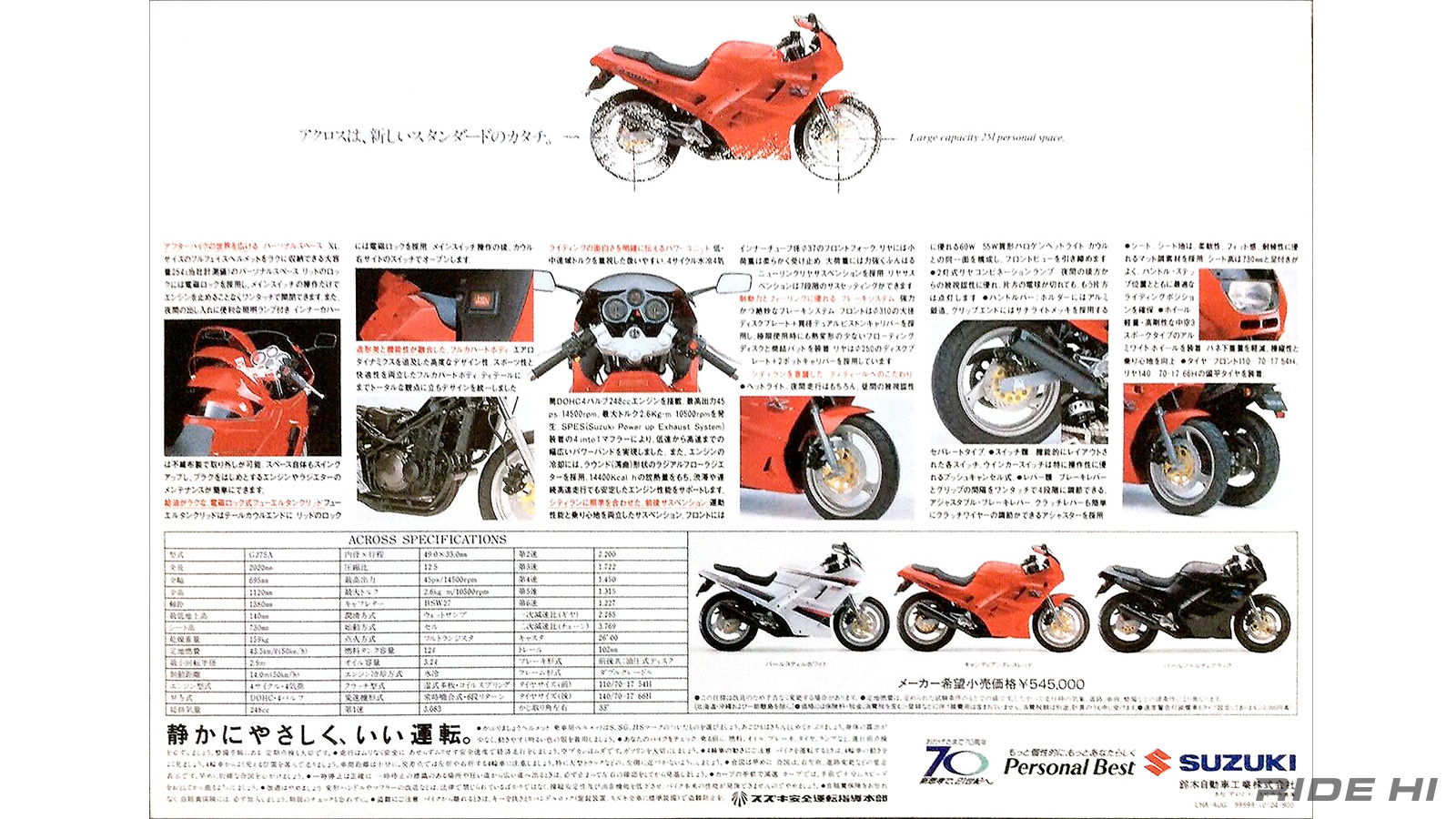 suzuki_across_gsx250f_20240705_04