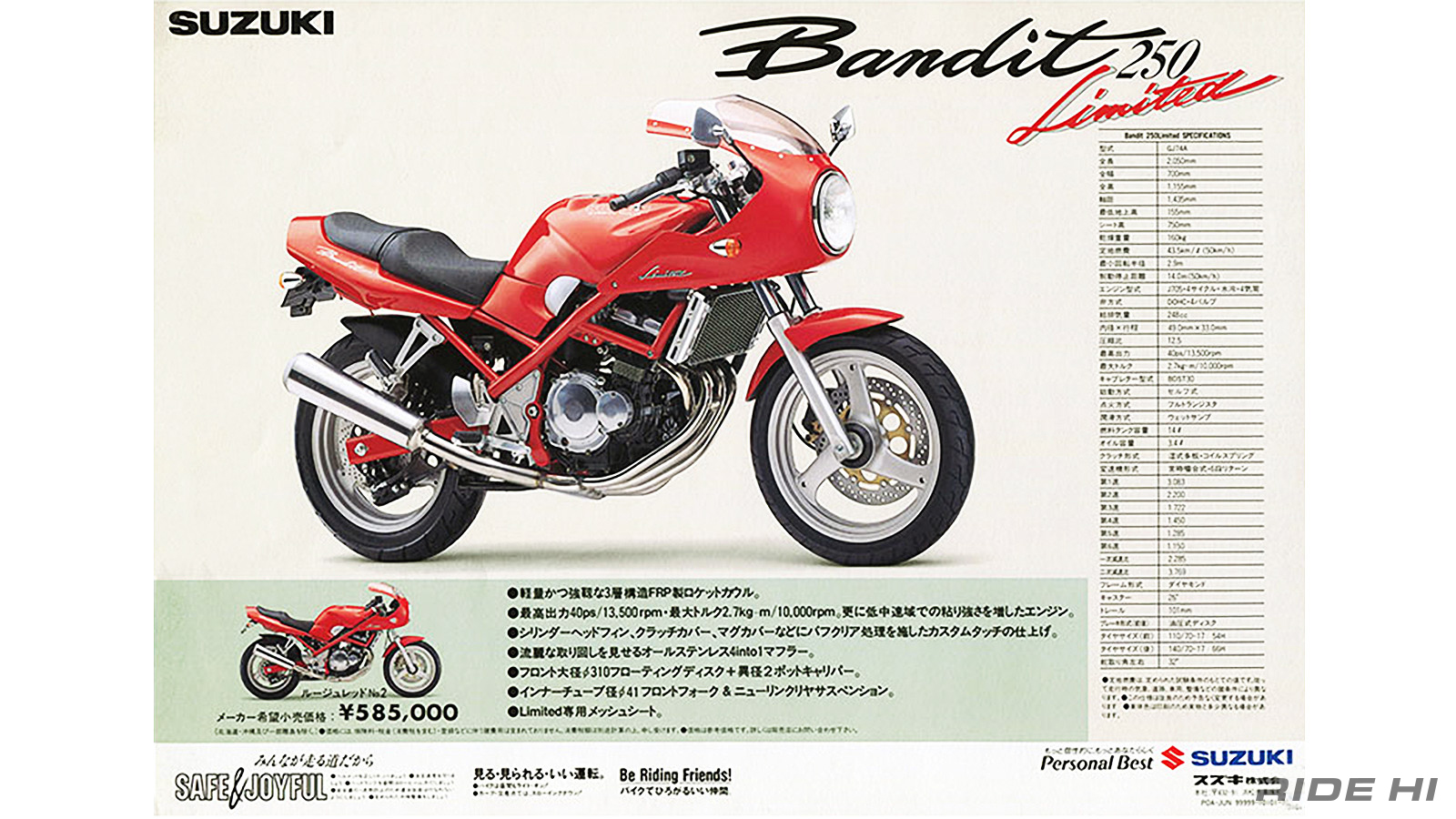 suzuki_bandit250_1989-97model_20260401_06