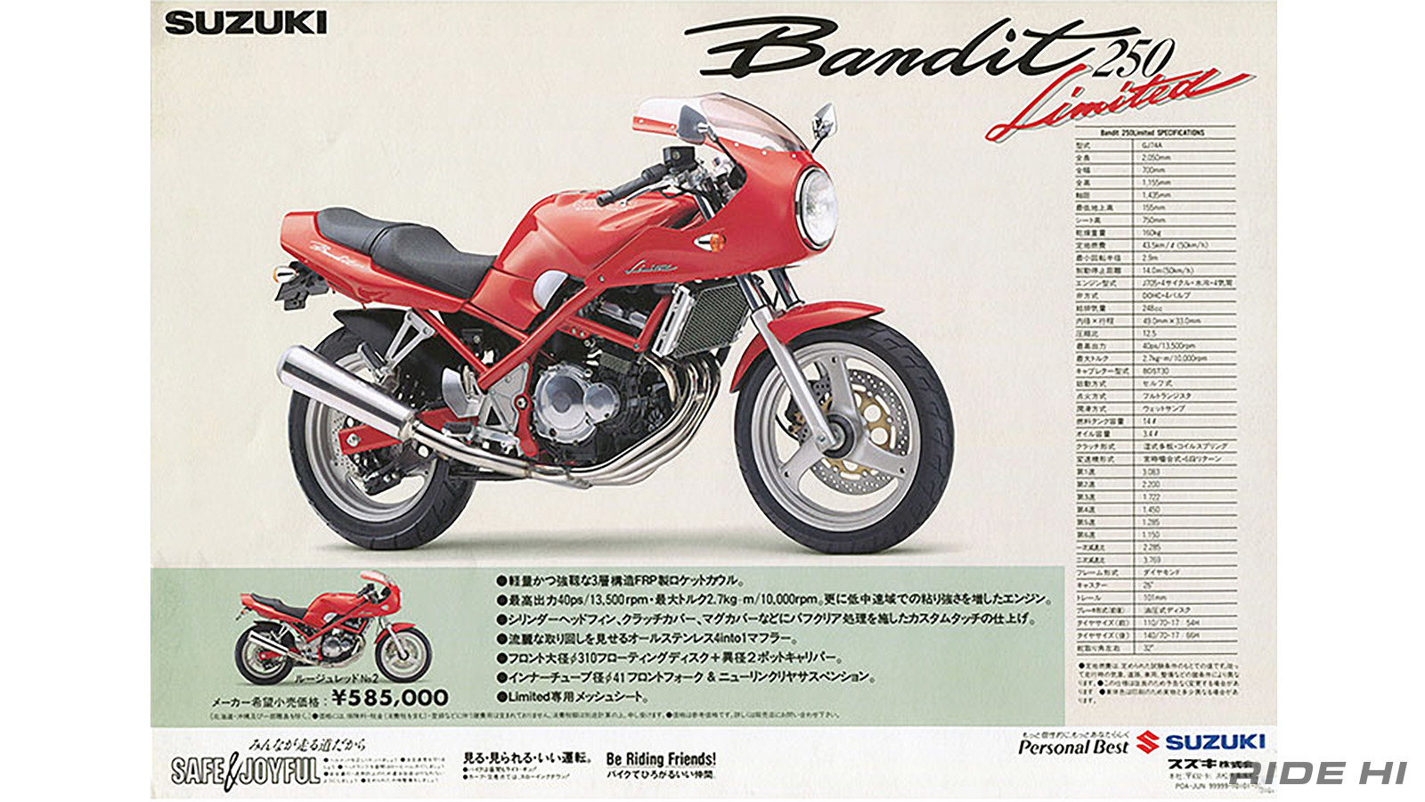 suzuki_bandit250_20240823_04