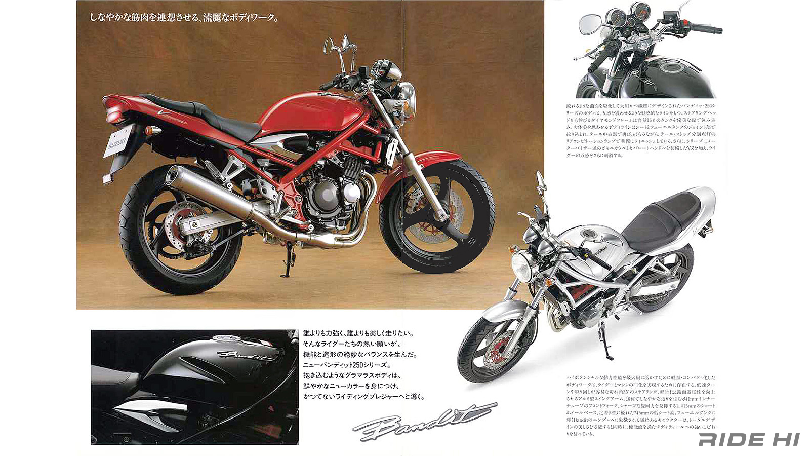 suzuki_bandit250_20240823_13