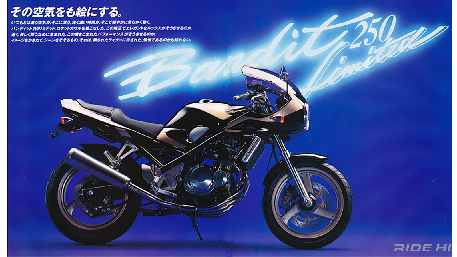 suzuki_bandit250_400_ltd_20251028_08