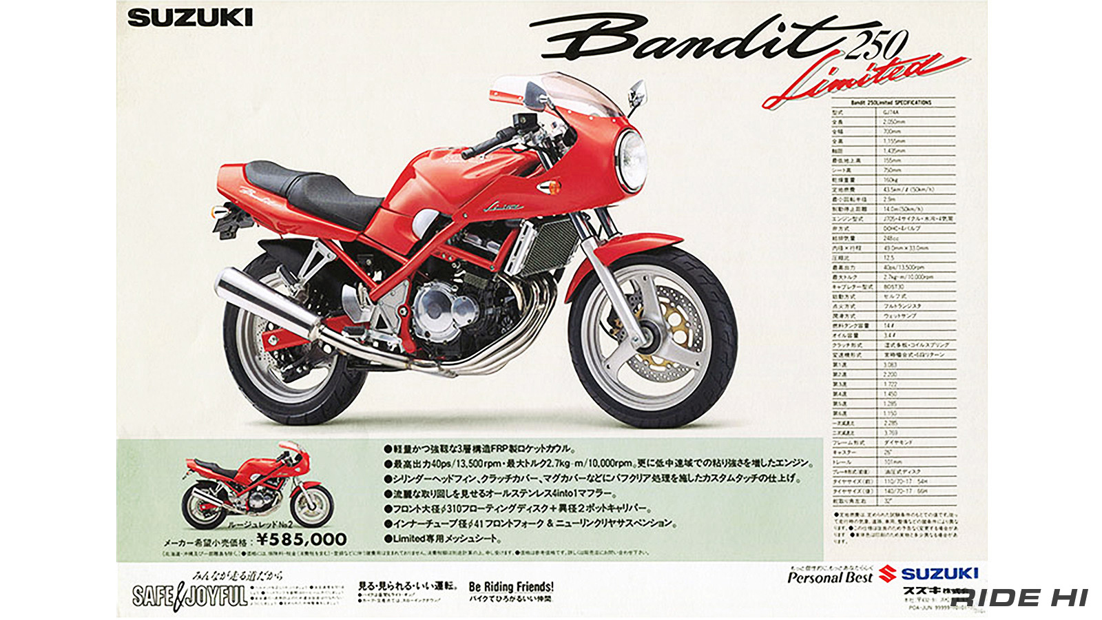 suzuki_bandit250ltd_1990-97model_260804_09