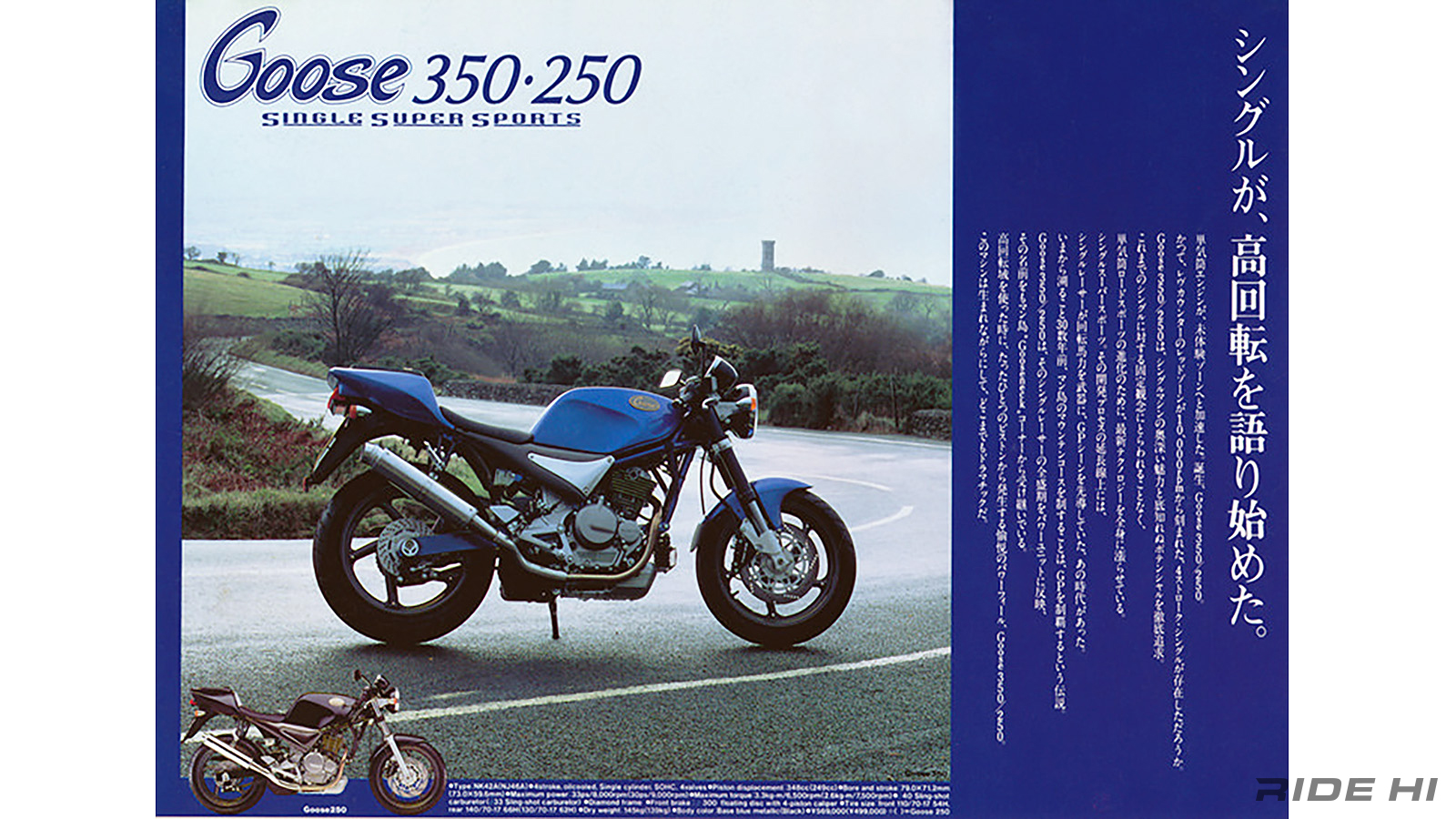 suzuki_goose350_250_20251023_07