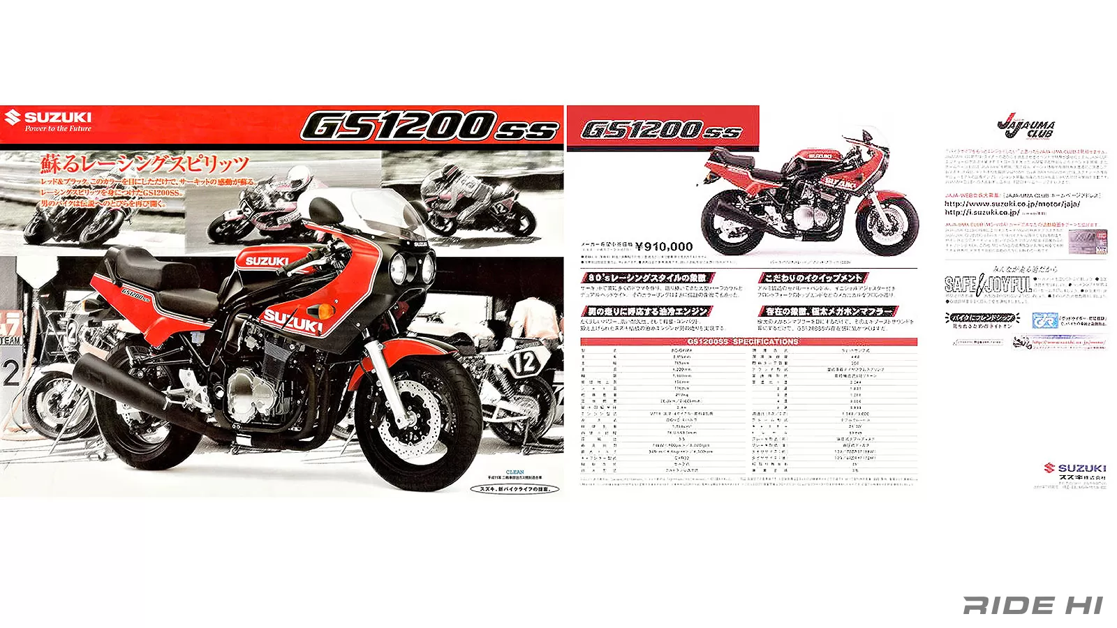 鉄フレームの耐久ノスタルジーで生まれたGS1200SS【このバイクに注目