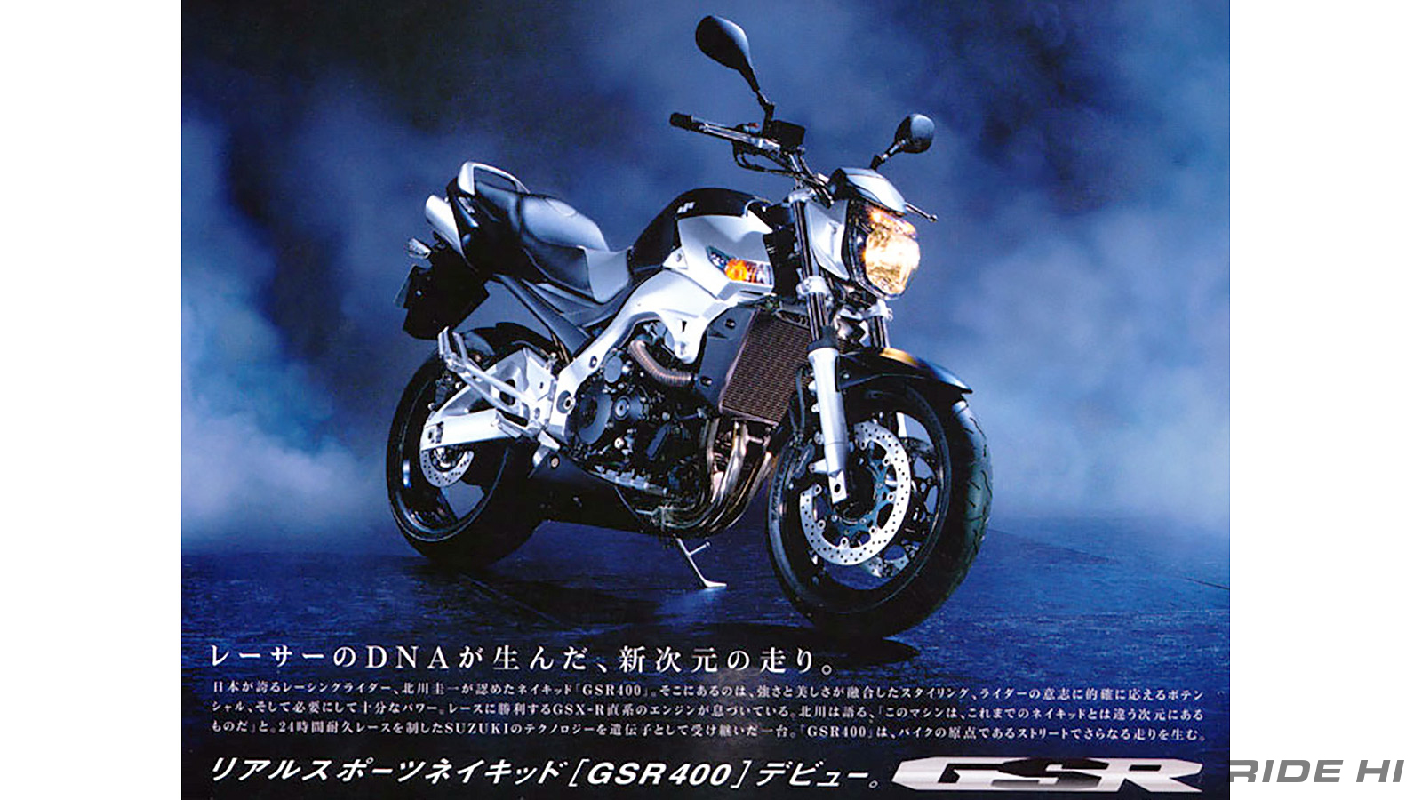 suzuki_gsr400_2006-18model_20260716_02