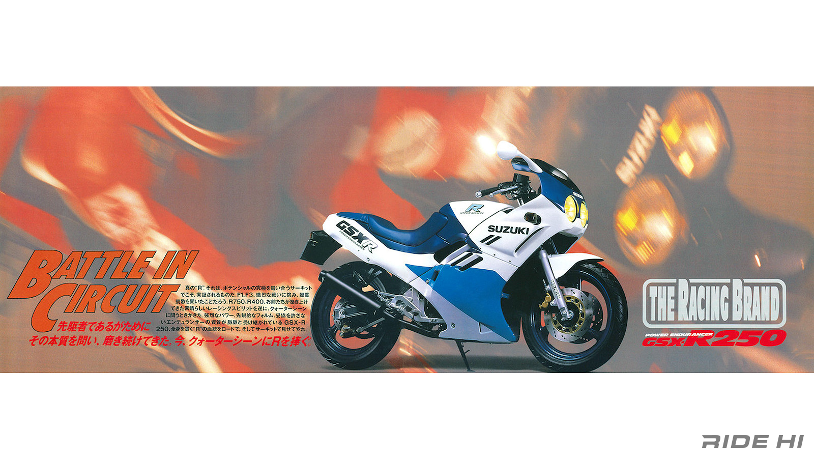 suzuki_gsx-r250_20251127_05
