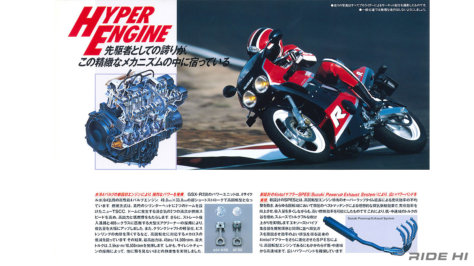 suzuki_gsx-r250_20251127_07