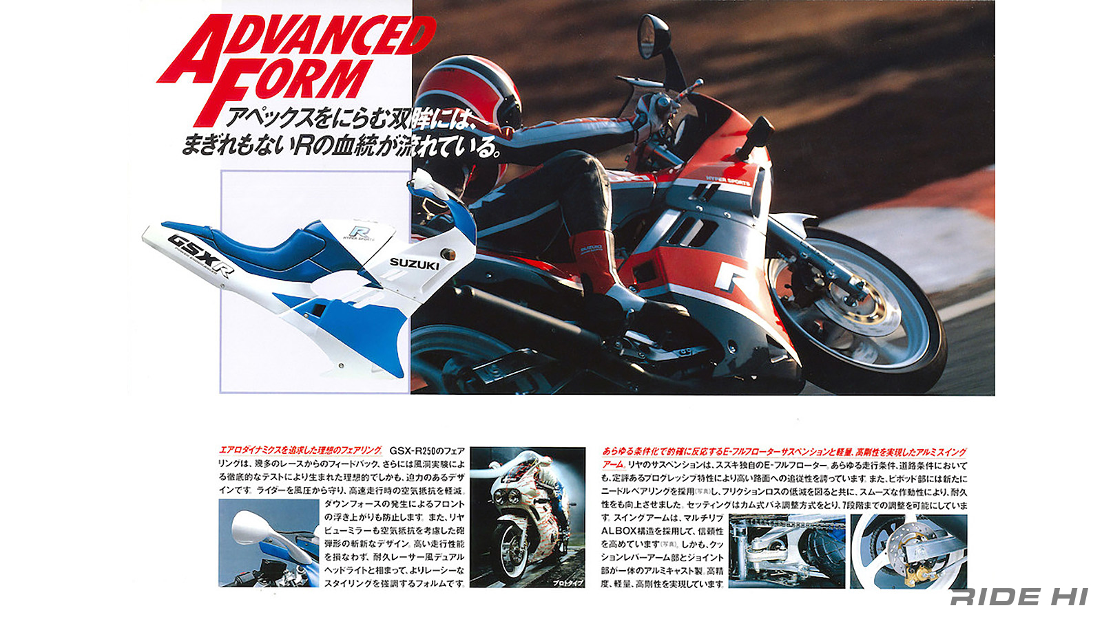 suzuki_gsx-r250_20251127_08