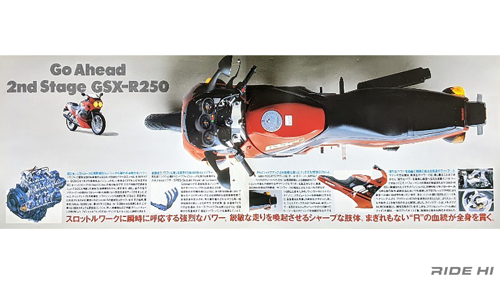 suzuki_gsx-r250_20251127_12