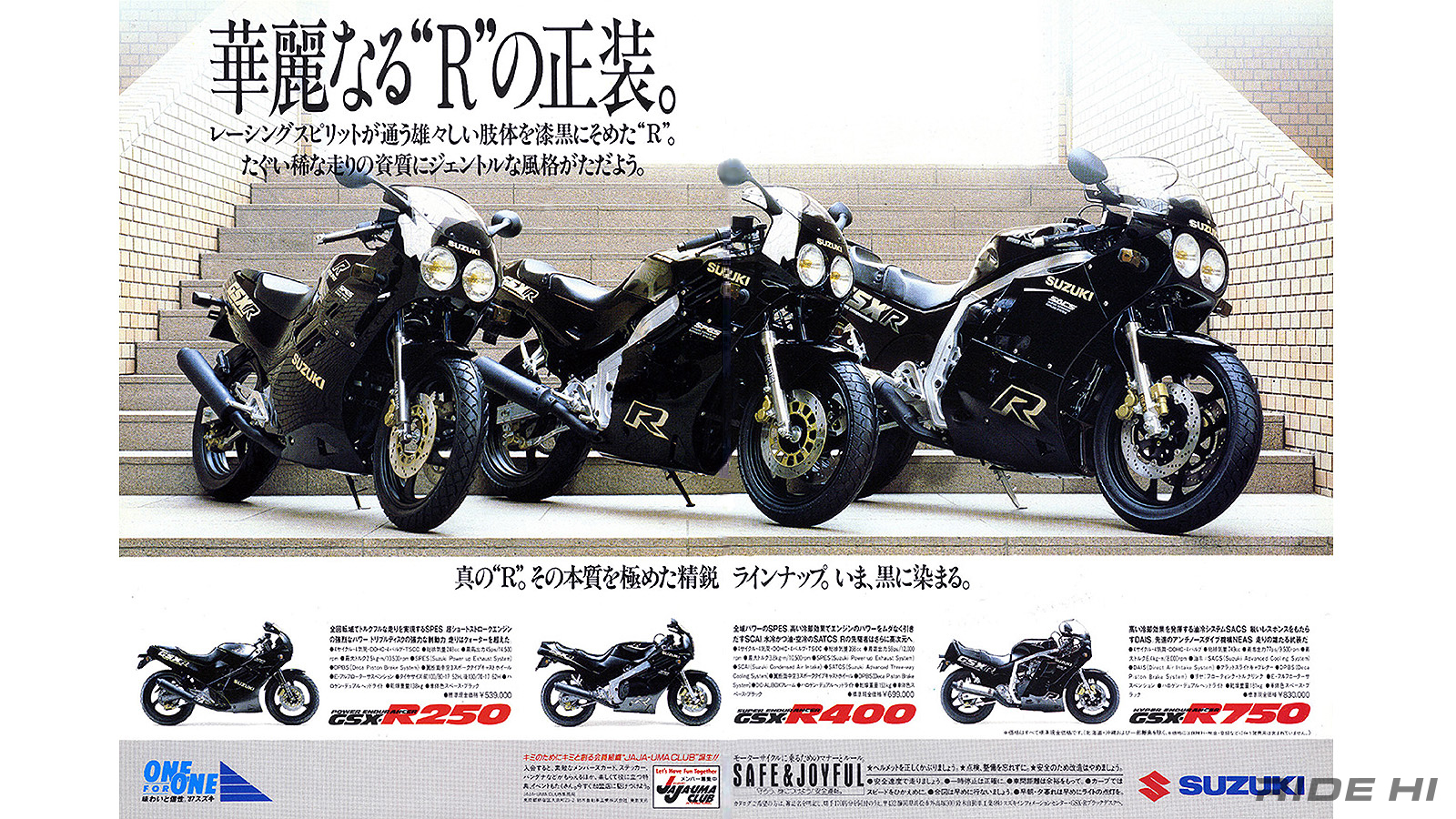 suzuki_gsx-r250_20251127_13