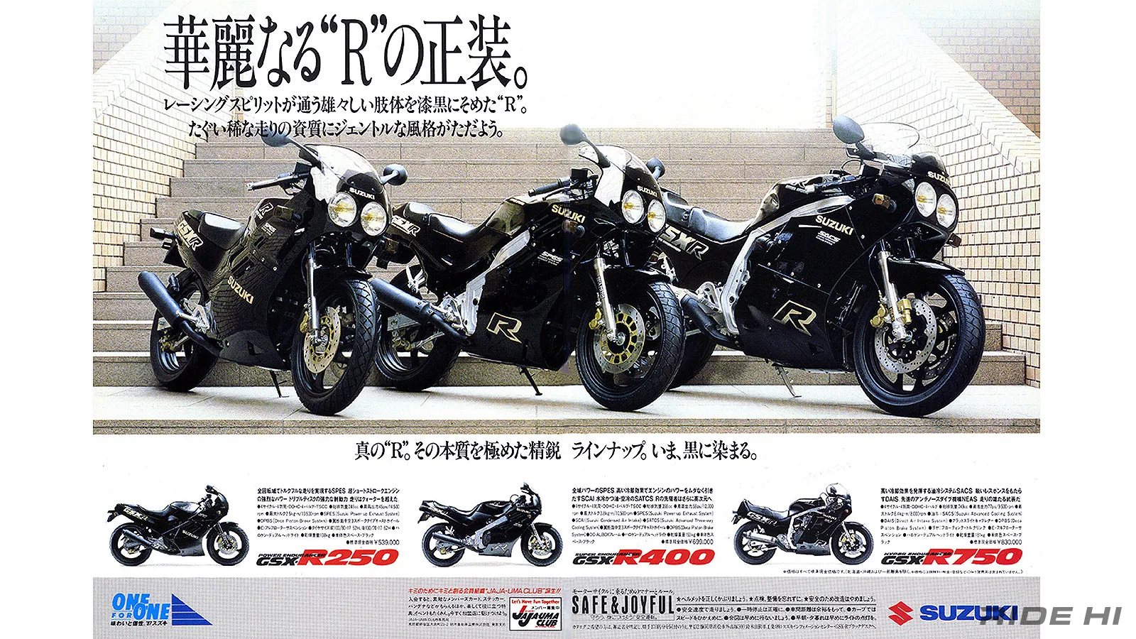 suzuki_gsx-r250_20251127_13.webp