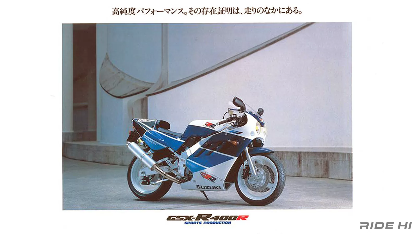 打倒V4に真っ向から挑んだ'88GSX-R400（GK73A）【このバイクに注目】 | このバイクに注目 | RIDE  HI(ライドハイ)/愉しさのためすべてを注ぐライダーのメディア