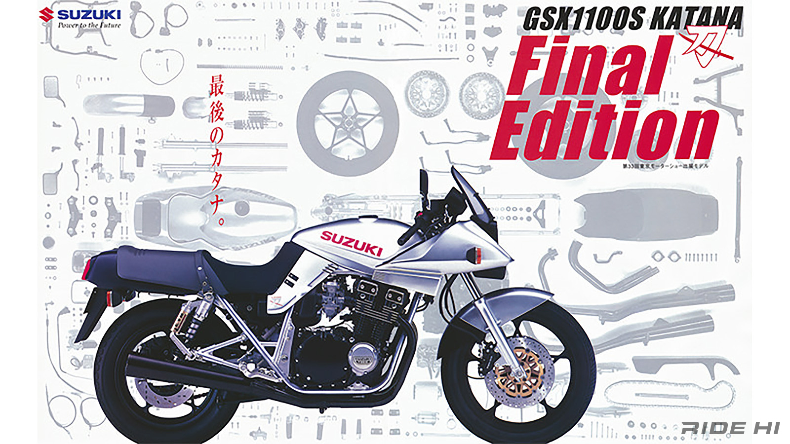 suzuki_gsx1100s_katana_81-00model_260703_11
