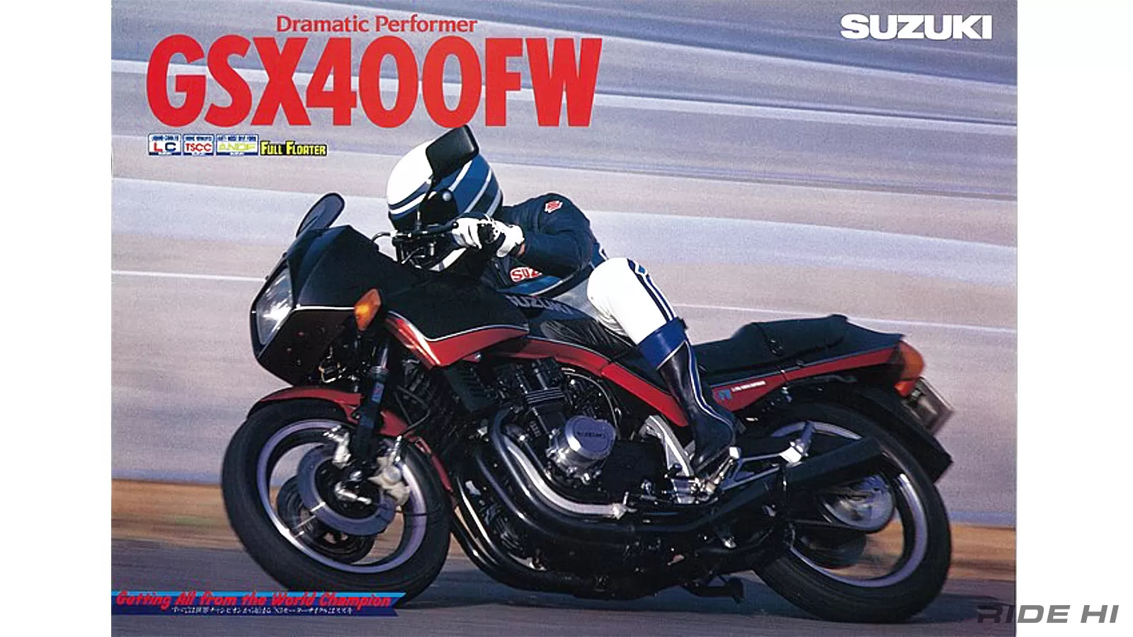 スズキは水冷化したGSX400FWでも250FWと同じ安定感を重視