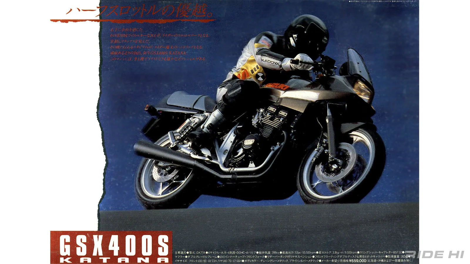 10年後に登場した400のKATANAはエンジンのボア×ストロークから