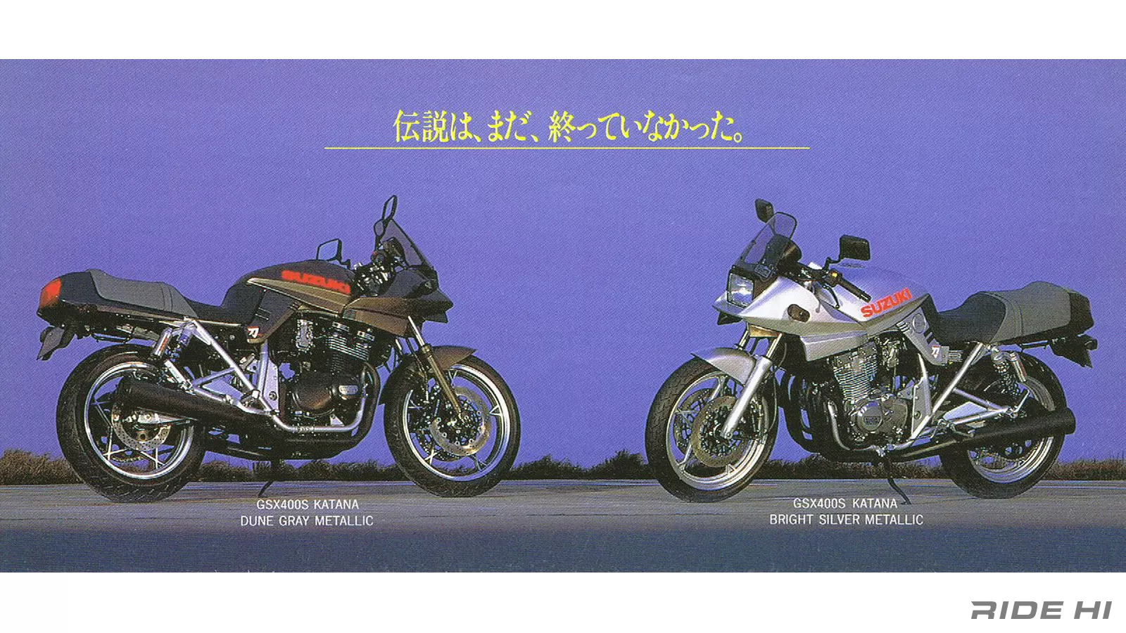 ネイキッド全盛期に不滅のトラディショナルGSX400S KATANAを新規で投じたスズキ！【このバイクに注目】 | このバイクに注目 | RIDE  HI(ライドハイ)/愉しさのためすべてを注ぐライダーのメディア