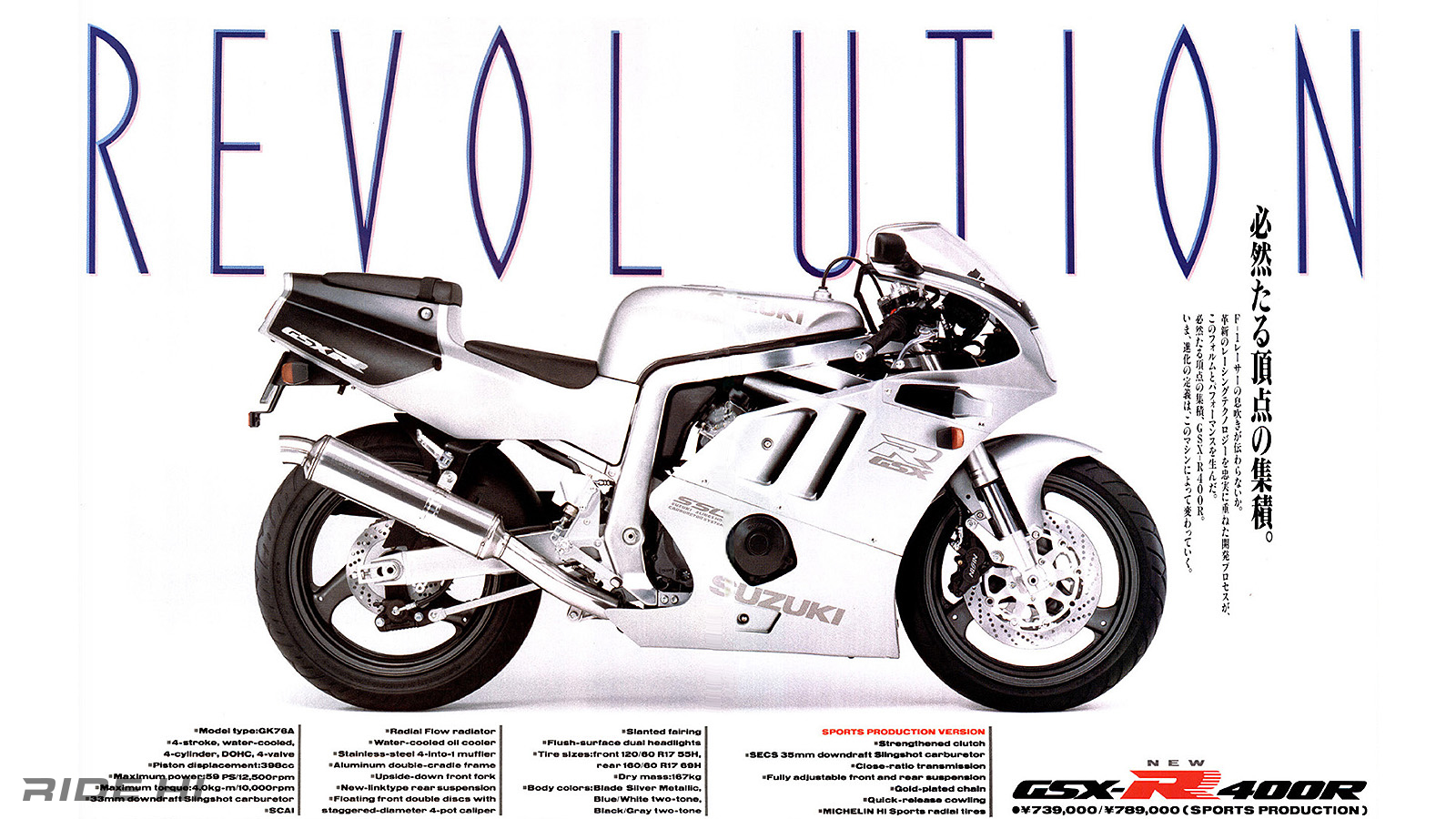 suzuki_gsx_r400r_1990-98model_20260726_04
