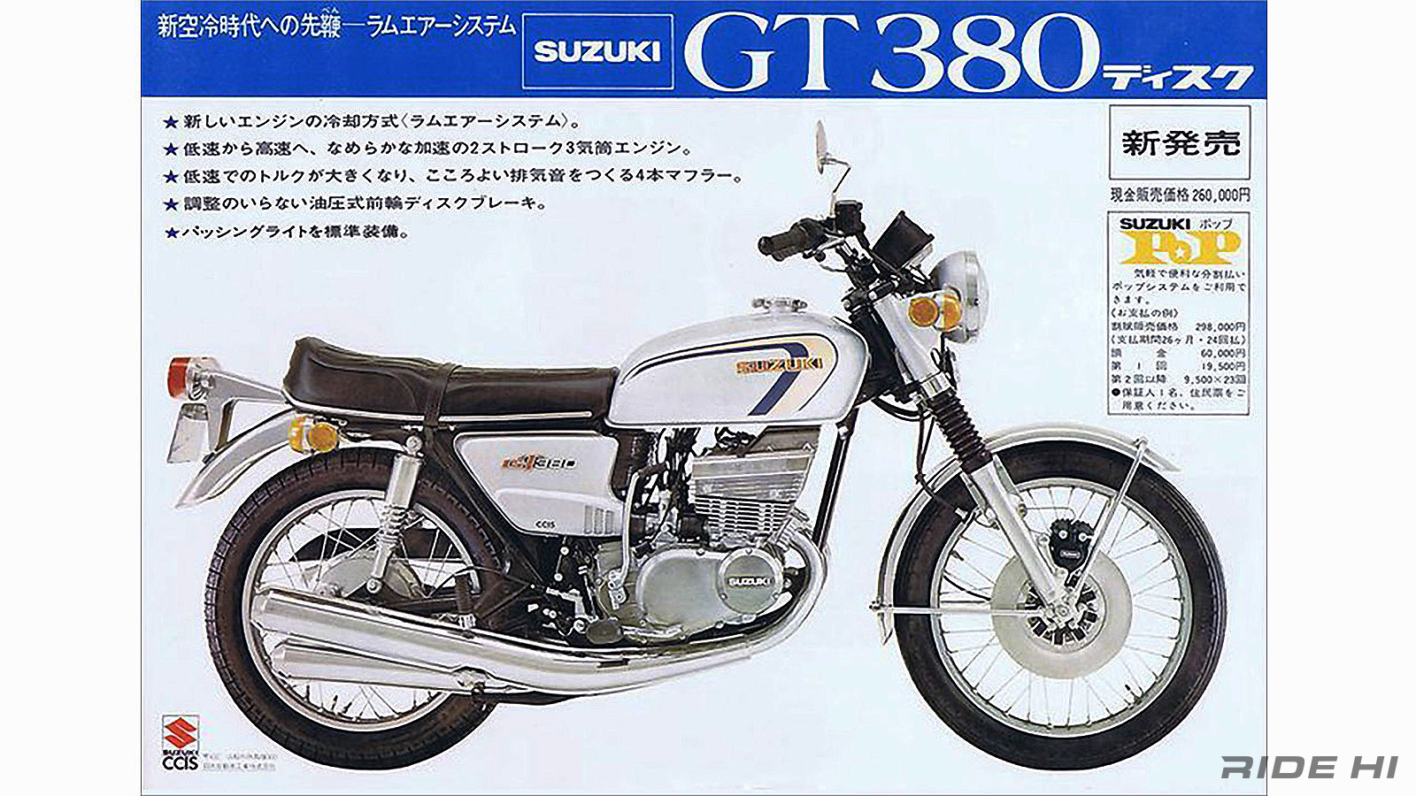 suzuki_gt380_1972-78model_20260905_07
