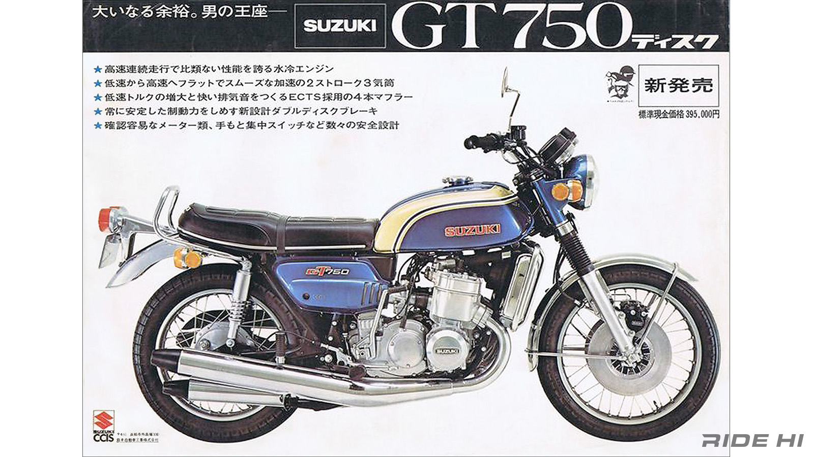 suzuki_gt750_1971-77model_20260914_07
