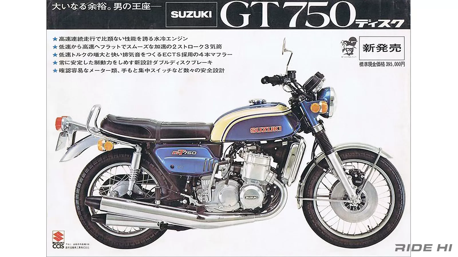 suzuki_gt750_20250405_08.webp