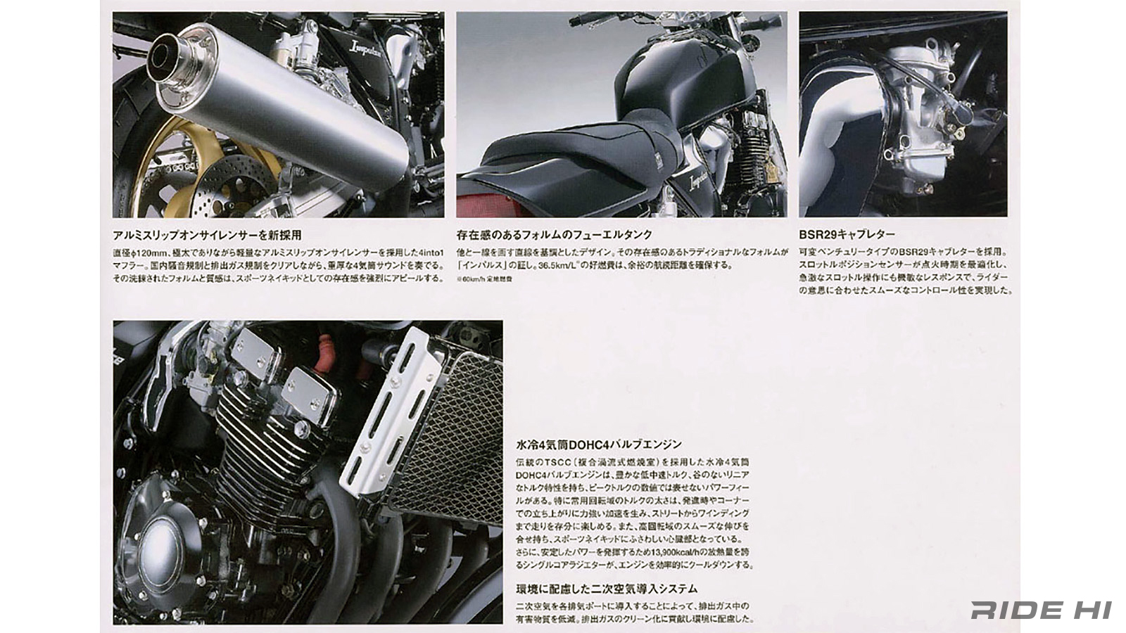 suzuki_impulse_2004-09model_20260603_07