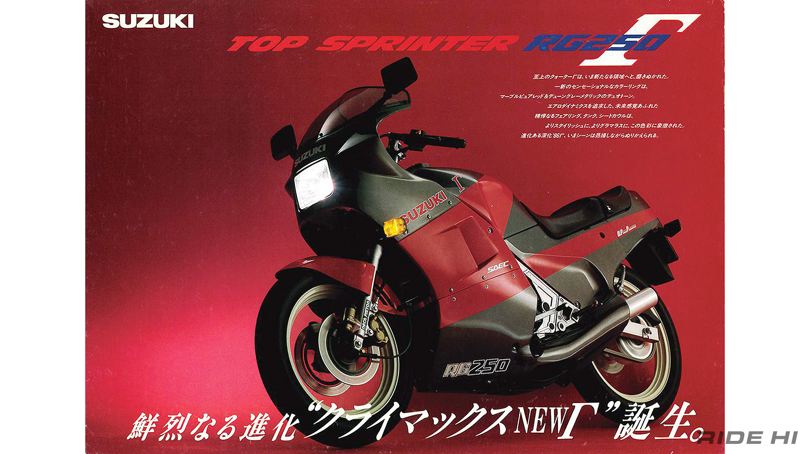 suzuki_rg250gamma_1985-87model_20260626_13