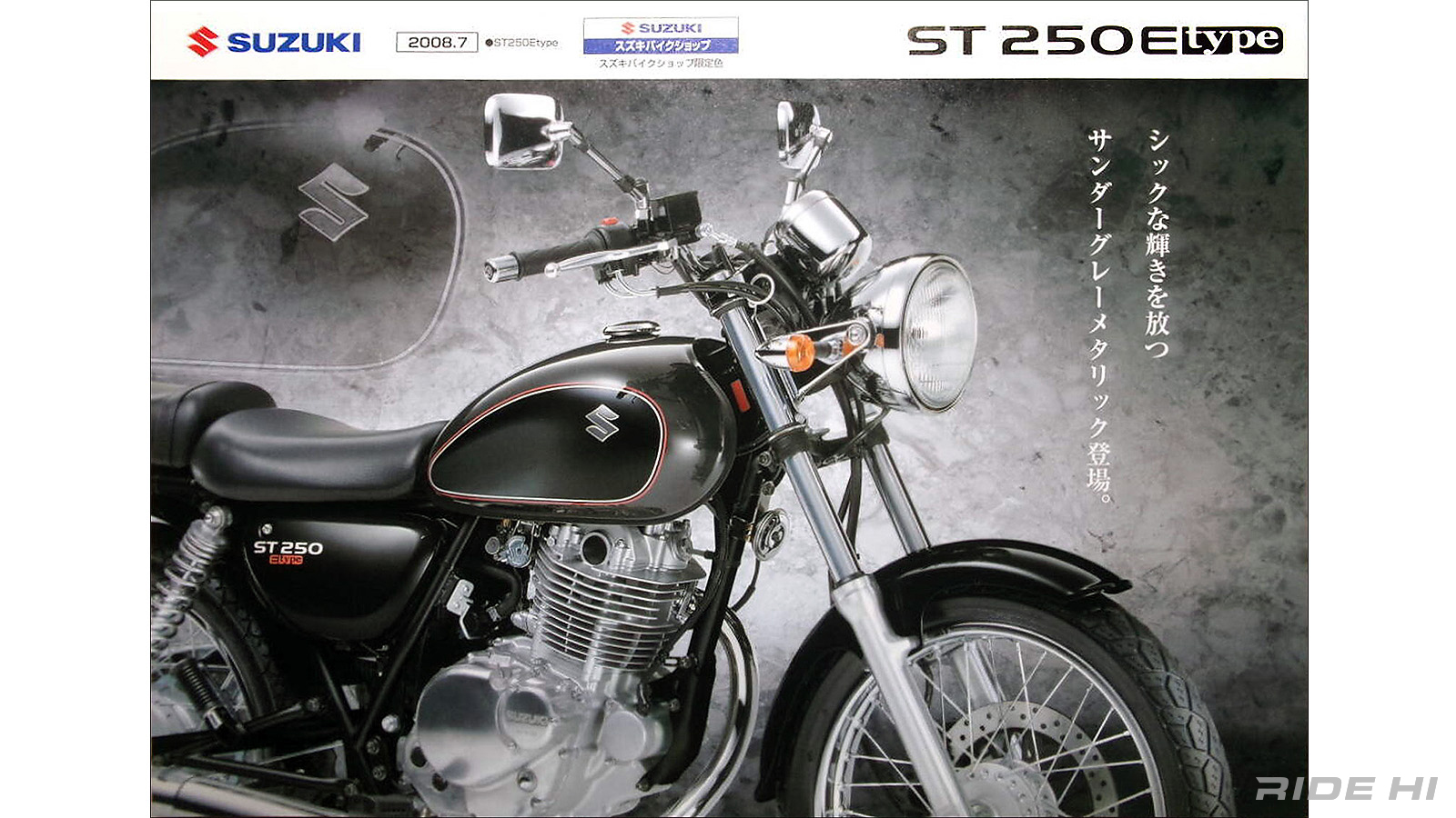 suzuki_st250_etype_tu250x_03-19_260810_09