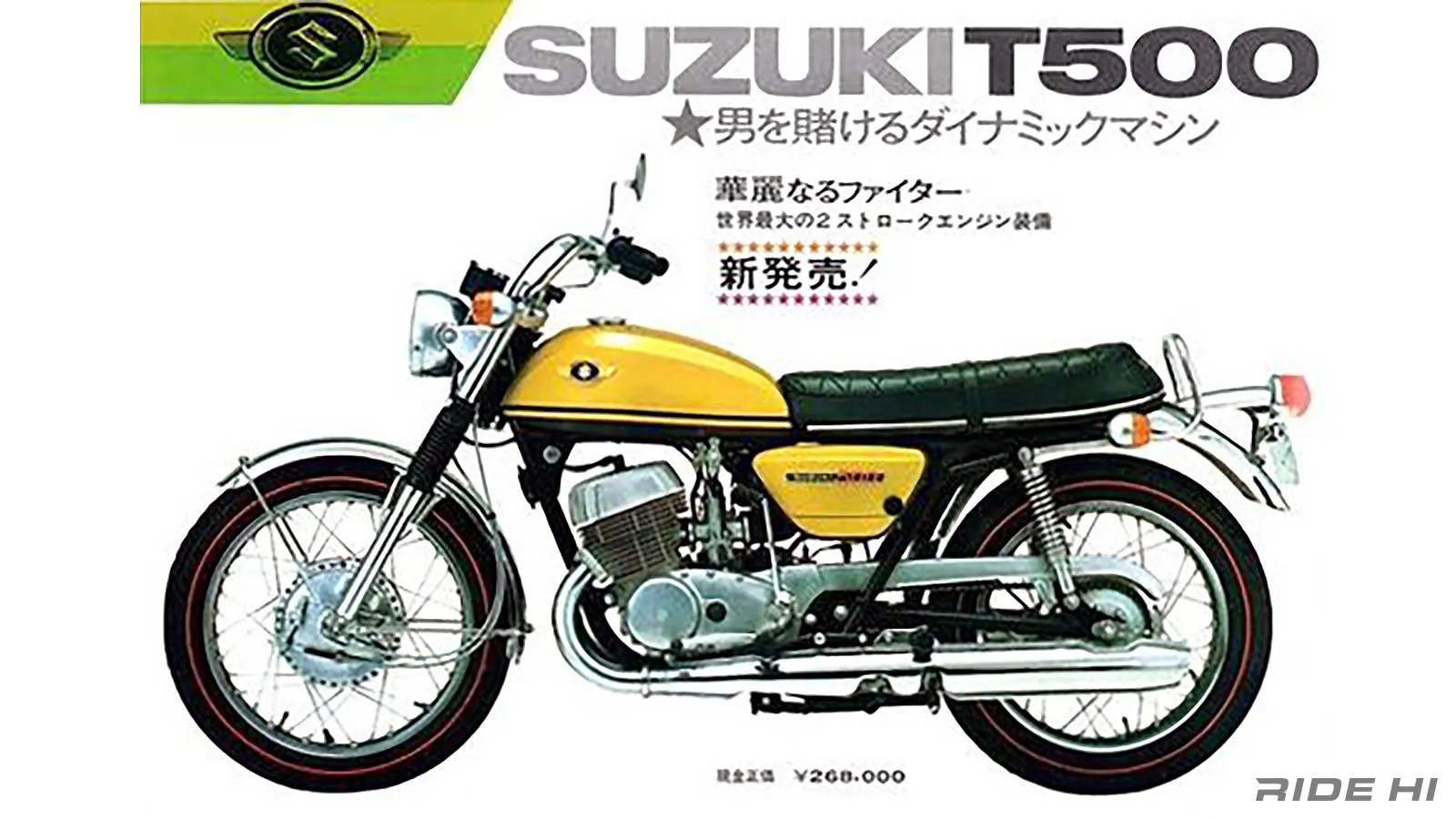 スズキは2ストロークで空冷2気筒のT500をリリース、大排気量なら4スト 