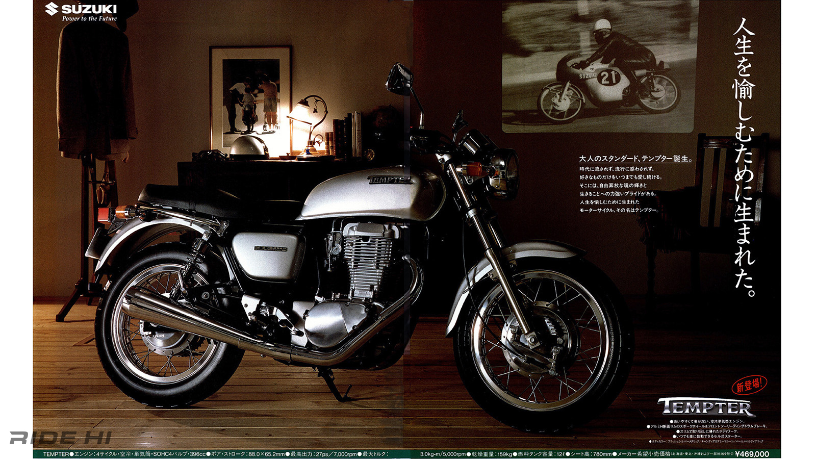 suzuki_tempter_20250805_06