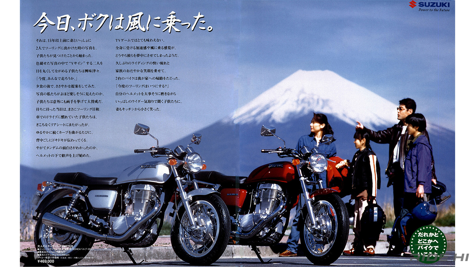 suzuki_tempter_20250805_07