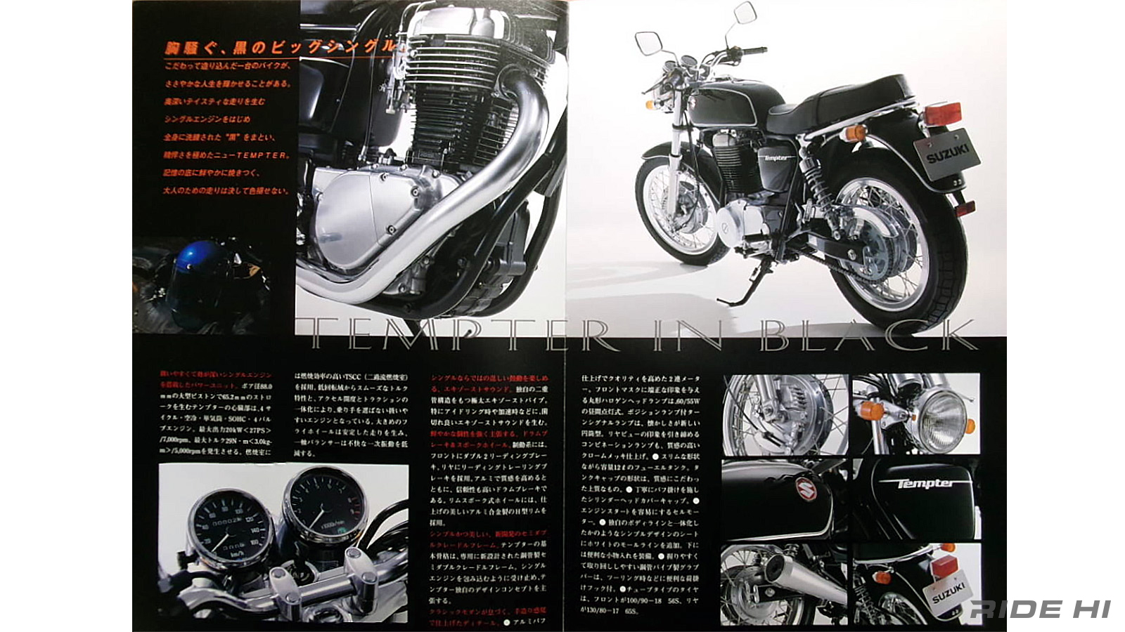 suzuki_tempter_20250805_09