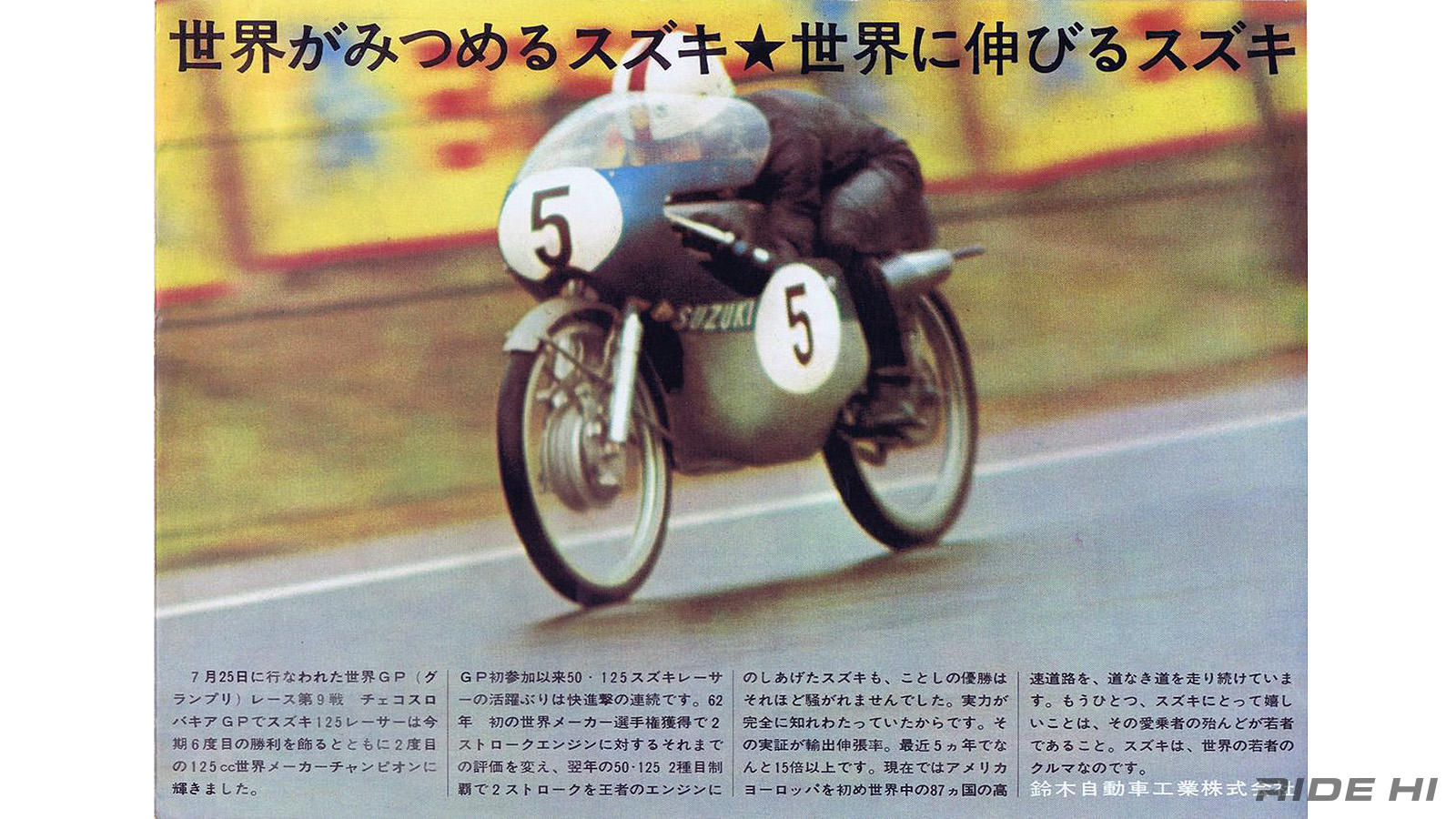 suzuki_wolf125_90_20250520_03