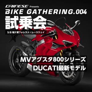 5月8日 土 スーパーレジェンド平忠彦さんが ダイネーゼ祭りのトークイベントに登場 Dainese Presents Bike Gathering 004 イベント Ride Hi ライドハイ 愉しさのためすべてを注ぐライダーのメディア