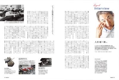 magazine_202108_03.jpg