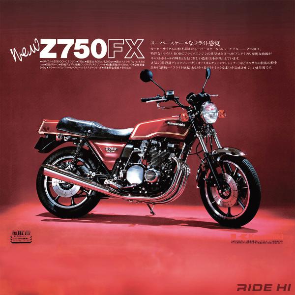 kawasaki_z750fx_20251206_main.jpg